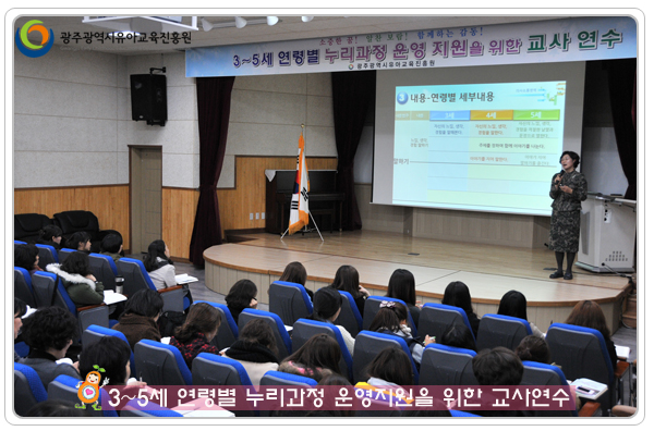 누리과정연수5 사본(2).jpg